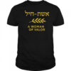 Eshet Chayil Woman of Valor Hebrew Jewish T-Shirt