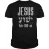 Hebrew Jesus Yeh Shu Ah God Christ Religious Christian T-Shirt
