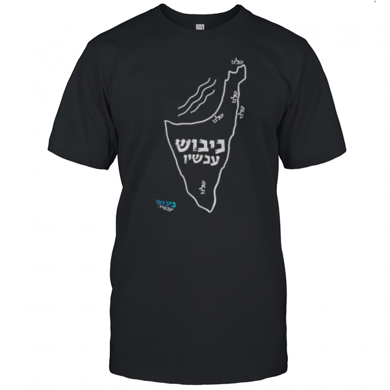 Kibushnow Judeo nazi map funny political shirt