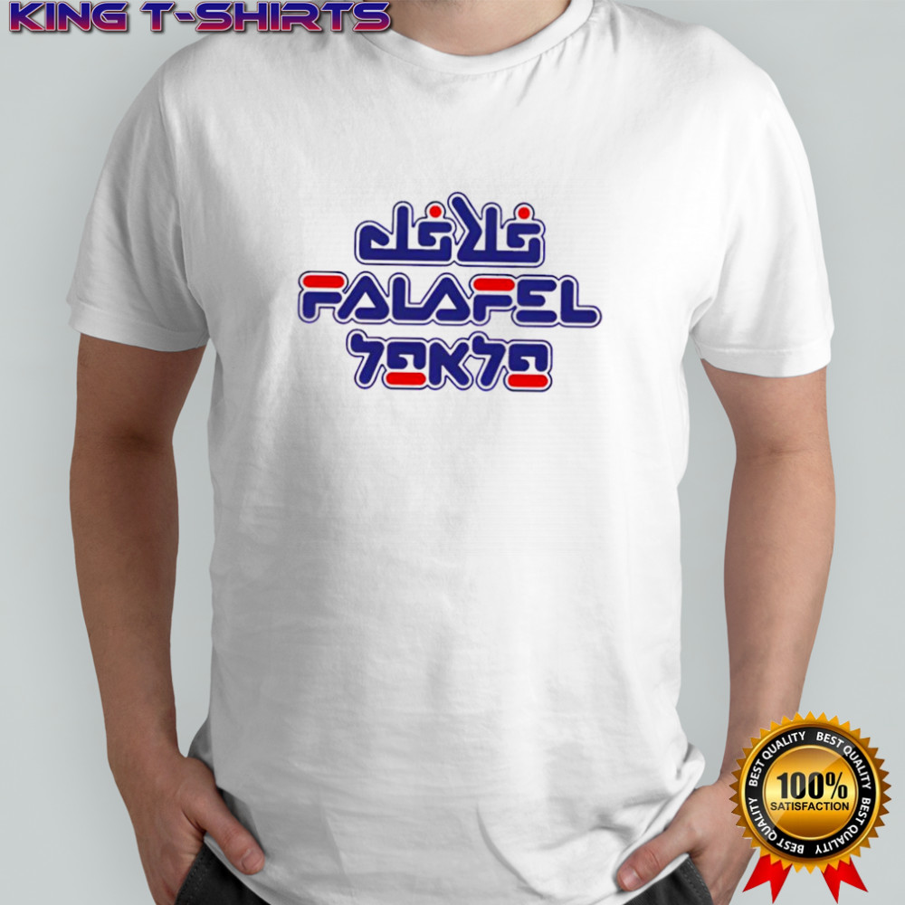 Das falafel humanity shirt