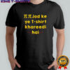 Pi-Pi job ke ye t-shirt khareedi hai shirt